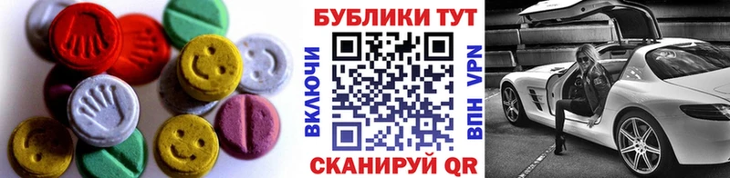 Ecstasy mix  Ипатово 